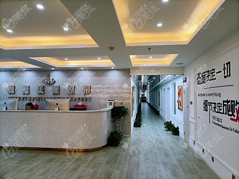 重庆医疗美容诊所