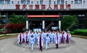 重庆市急救医疗中心整形科