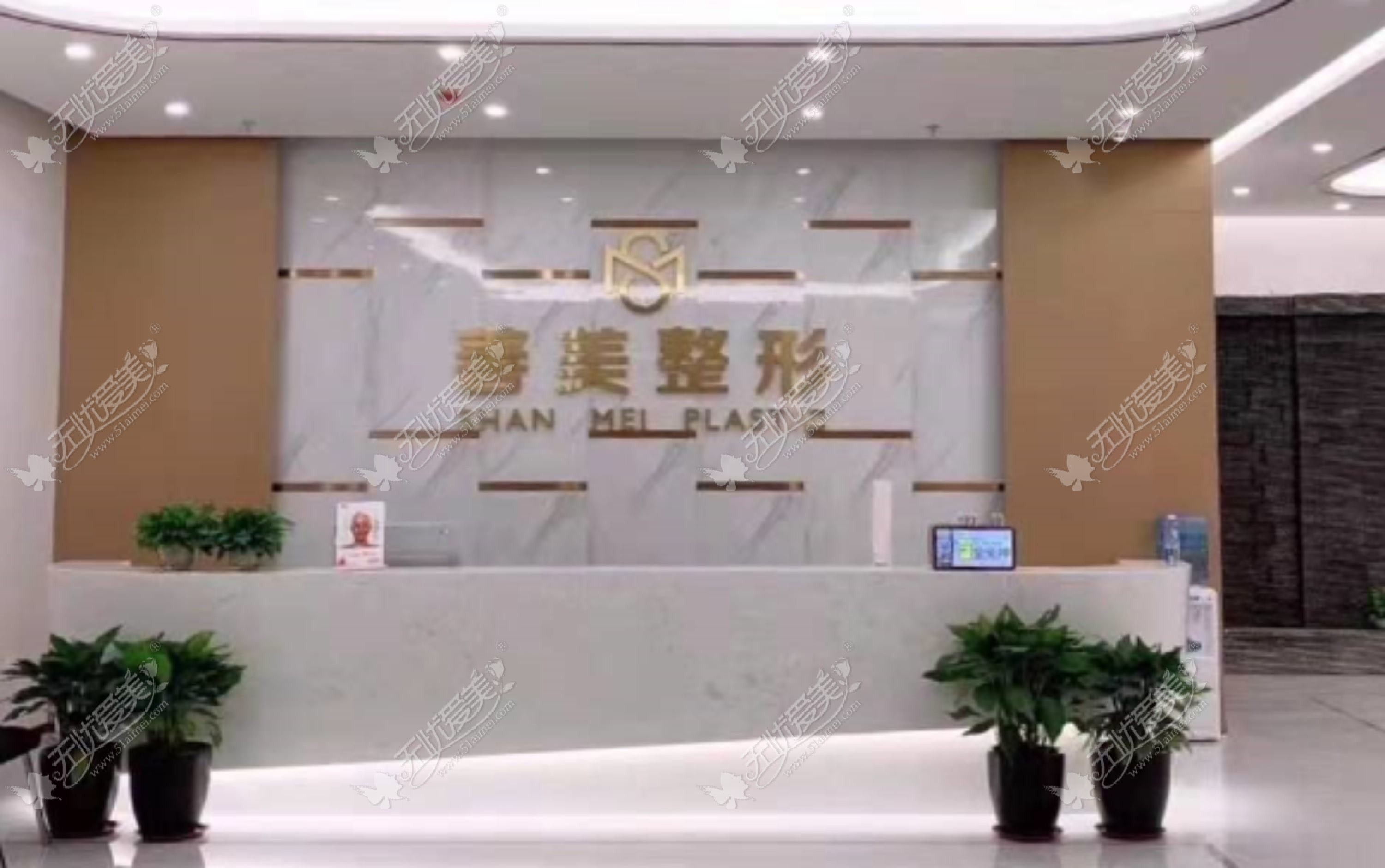 北京水仙善美医疗美容诊所