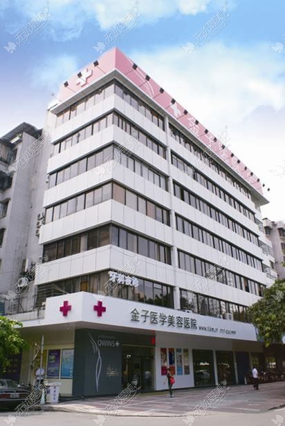 佛山曙光金子医学美容医院