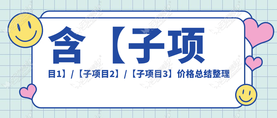 下颌角整形修复top10排名及价格