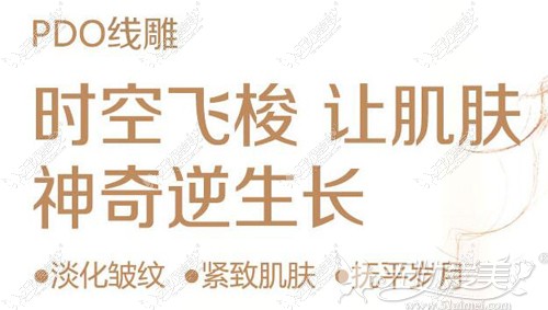 线雕技术可以延缓衰老