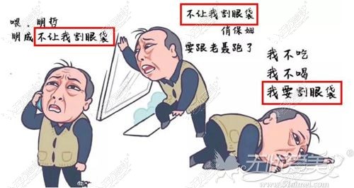 眼袋影响颜值