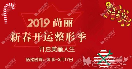 湖州尚丽2019年初优惠