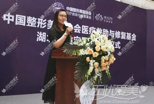 整形美容协会副秘书长朱美如致辞