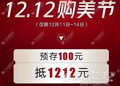 温州艺星12月优惠活动