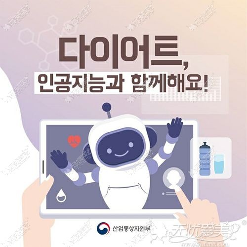 韩国365mc的人工智能吸脂系统