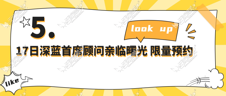 5.17日深蓝首席顾问亲临曙光 限量预约