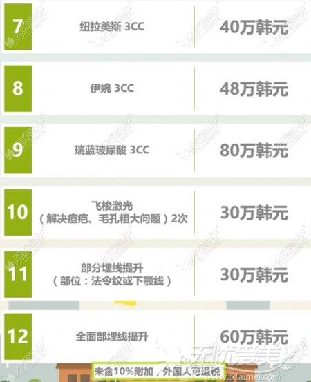 韩国首尔丽格皮肤科3月微整形优惠