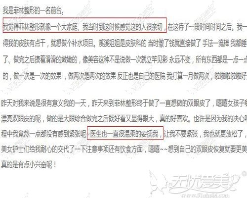 网上对李迎新院长的评价