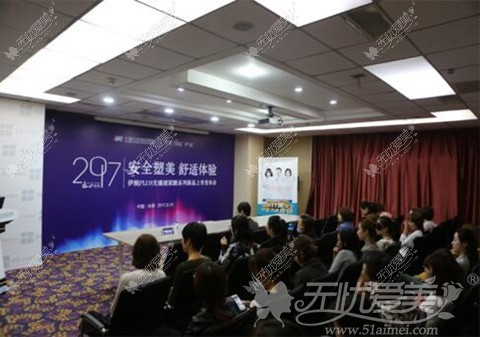 韩国伊婉PLUS玻尿酸登陆长春中发布会